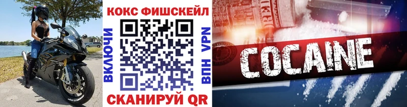 что такое Цимлянск блэк спрут tor КОКАИН FishScale