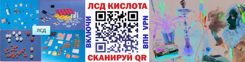 Лсд 25 экстази кислота Цимлянск