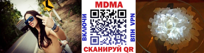 купить  цена  Цимлянск  MDMA crystal 