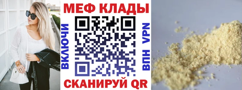 МЯУ-МЯУ 4 MMC  цены наркотик  Цимлянск 
