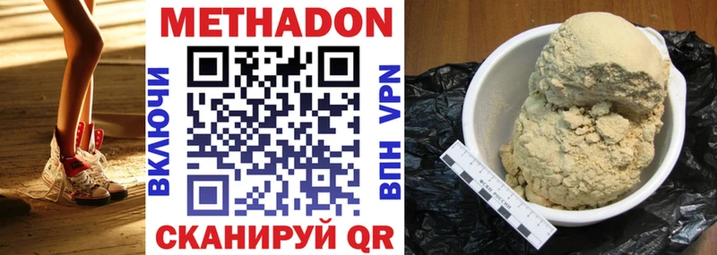 купить наркотик  shop формула  Метадон мёд  Цимлянск 