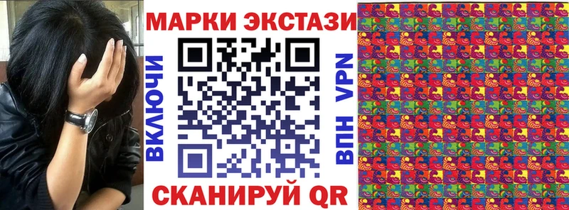 Наркотические марки 1,8мг  купить наркотики цена  Цимлянск 